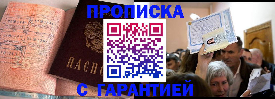 прописка в квартире в Юрьевце